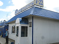 "Продукты", магазин. 06 сентября 2014 (сб).