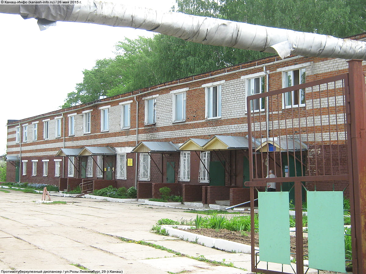 Противотуберкулезный диспансер.