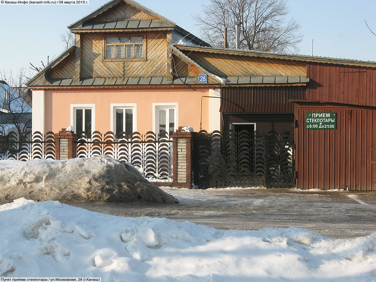 Пункт приёма стеклотары.