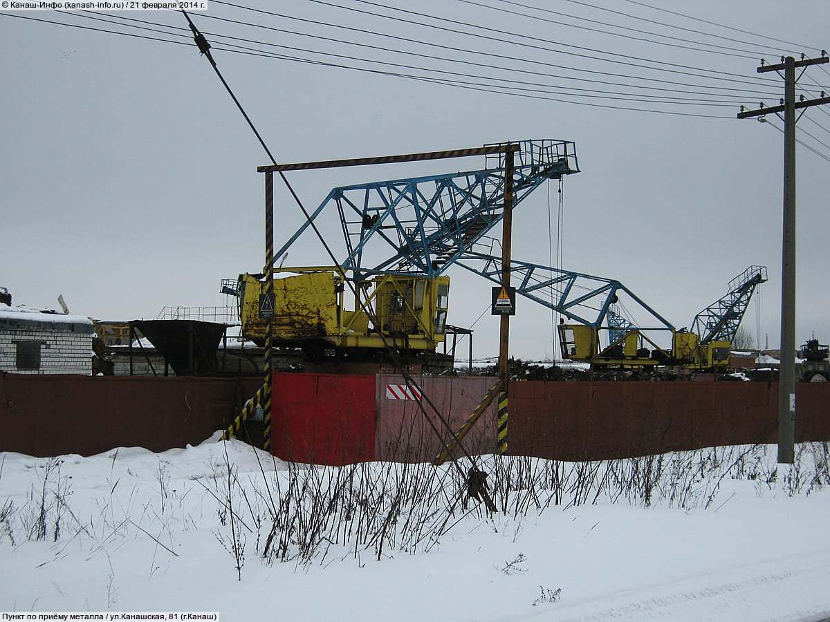 Пункт по приёму металла. 21 февраля 2014 (пт).
