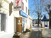 "Центральный", пункт по ремонту обуви. 10 марта 2015 (вт).