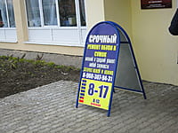 Пункт по ремонту обуви и сумок. 26 марта 2015 (чт).