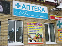 Пункт по ремонту одежды. 18 января 2016 (пн).