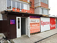 Wildberries, пункт выдачи интернет-заказов. 29 октября 2022 (сб).