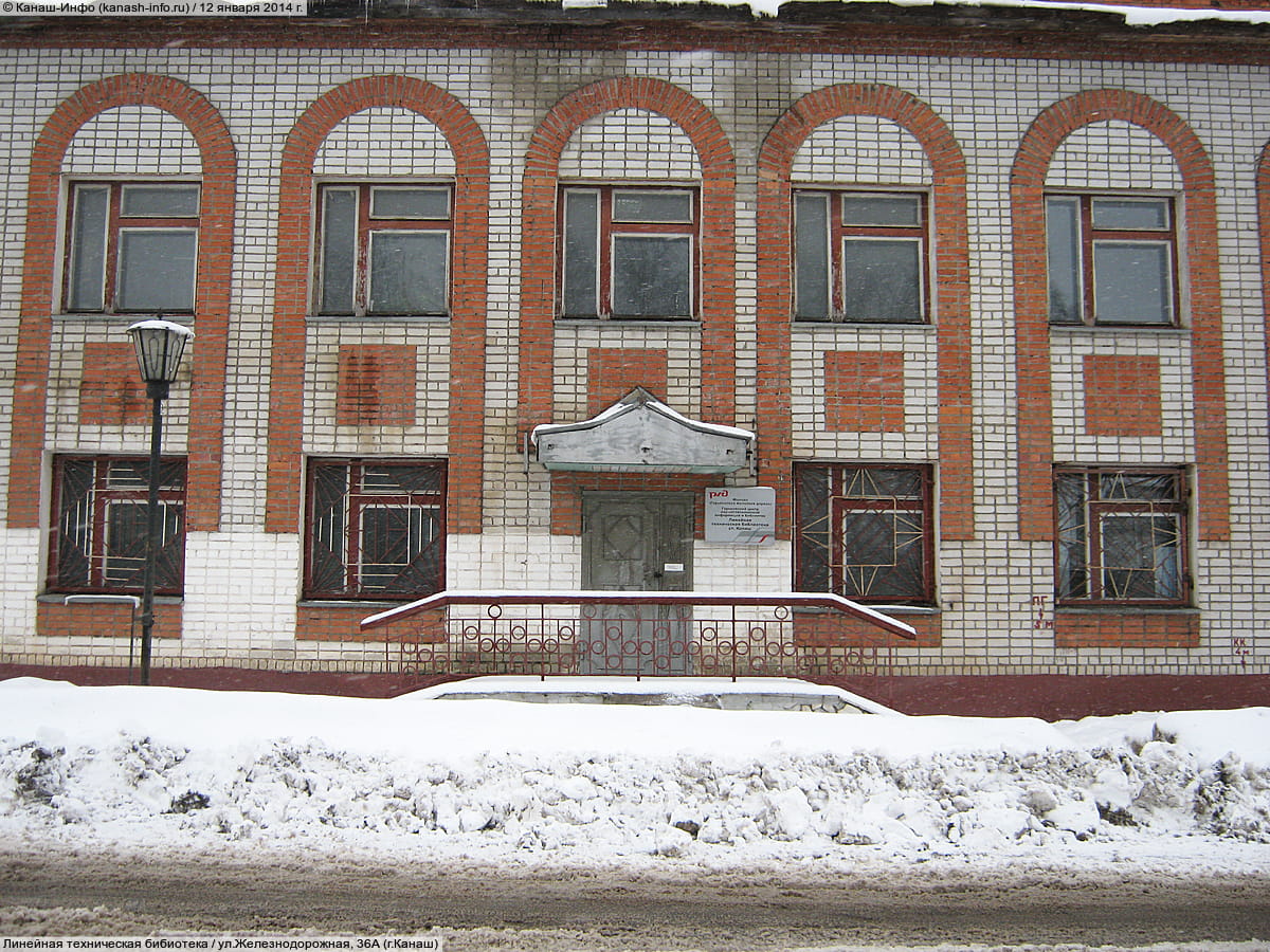 Пункт выдачи литературы на станции Канаш. 12 января 2014 (вс).