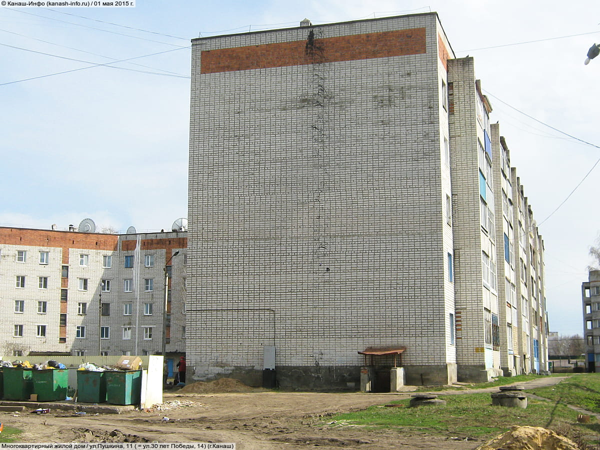 Многоквартирный жилой дом. 01 мая 2015 (пт).