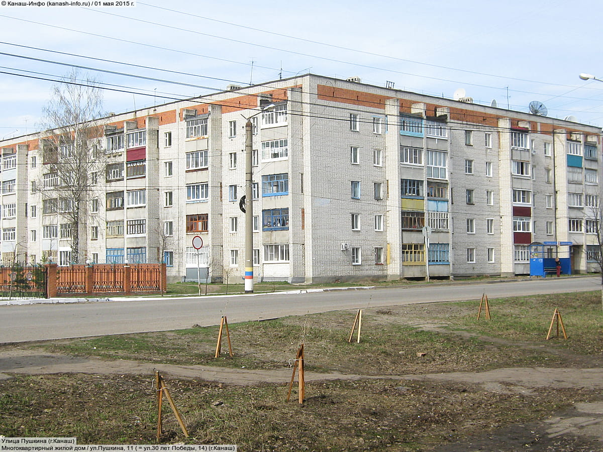 Многоквартирный жилой дом. 01 мая 2015 (пт).