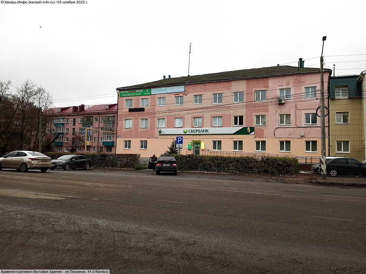 Административно-бытовое здание. 05 ноября 2022 (сб).