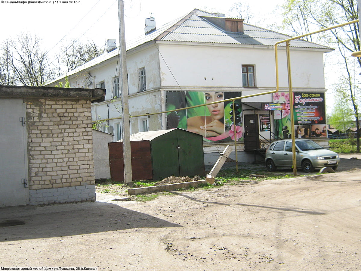 "Гармония", Spa - салон. 10 мая 2015 (вс).