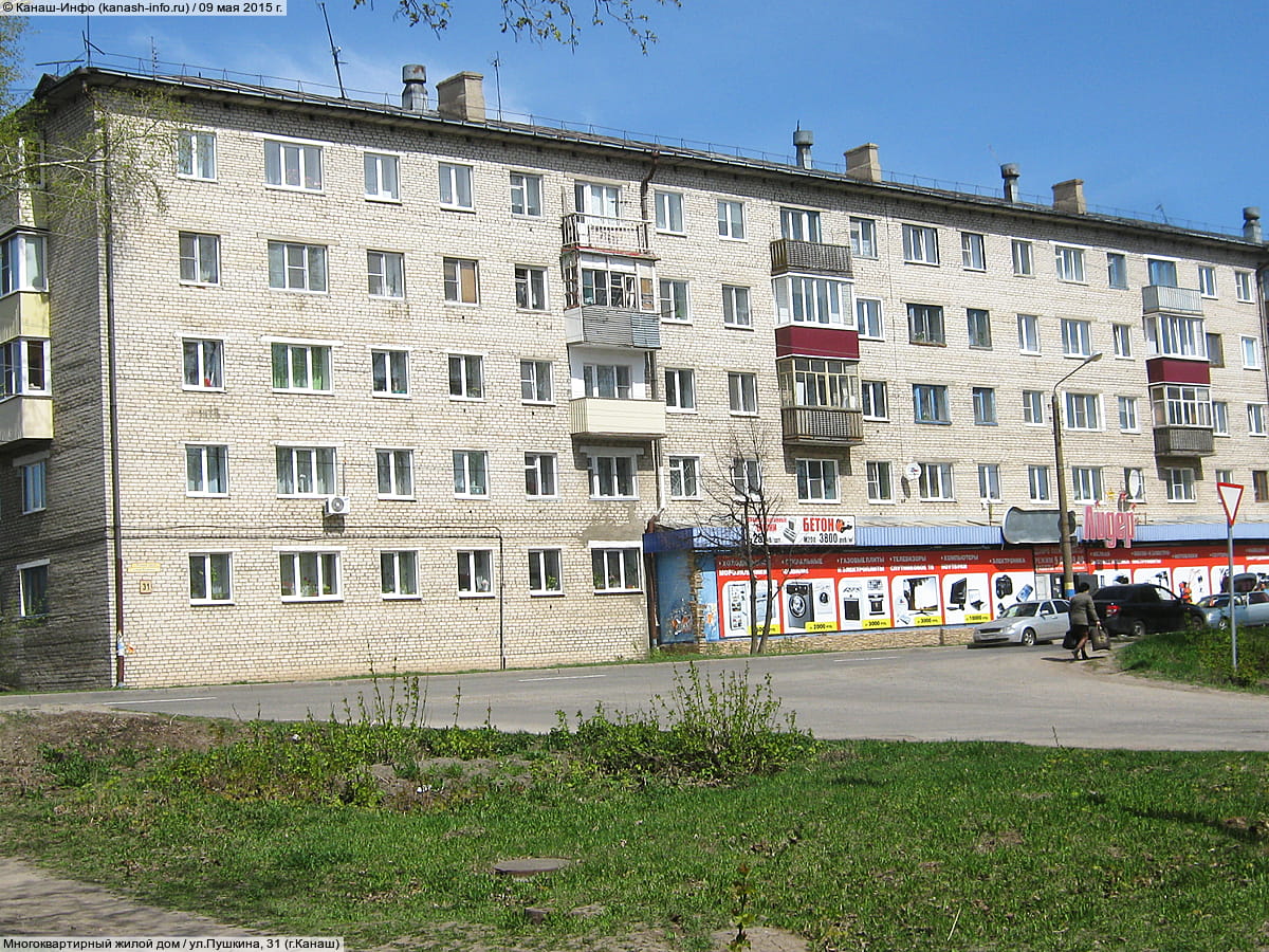 Многоквартирный жилой дом. 09 мая 2015 (сб).