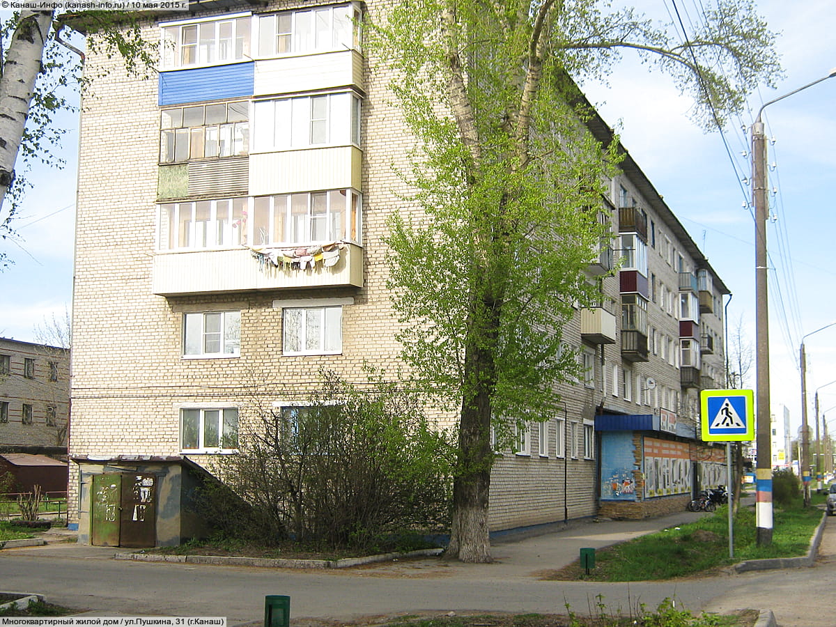 Многоквартирный жилой дом. 10 мая 2015 (вс).