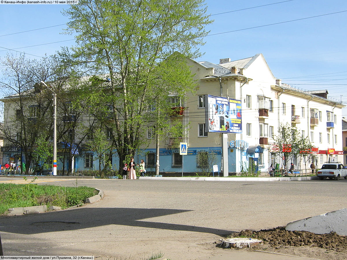 ул. Пушкина, 32 = ул. Московская, 5 (г. Канаш) - многоквартирный жилой дом.