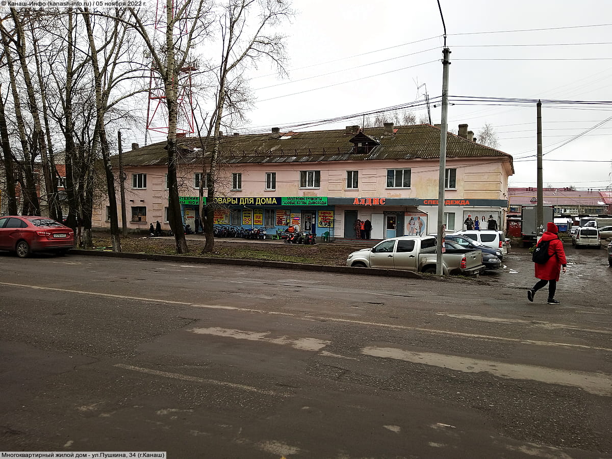 "АлДИС", магазин спецодежды.