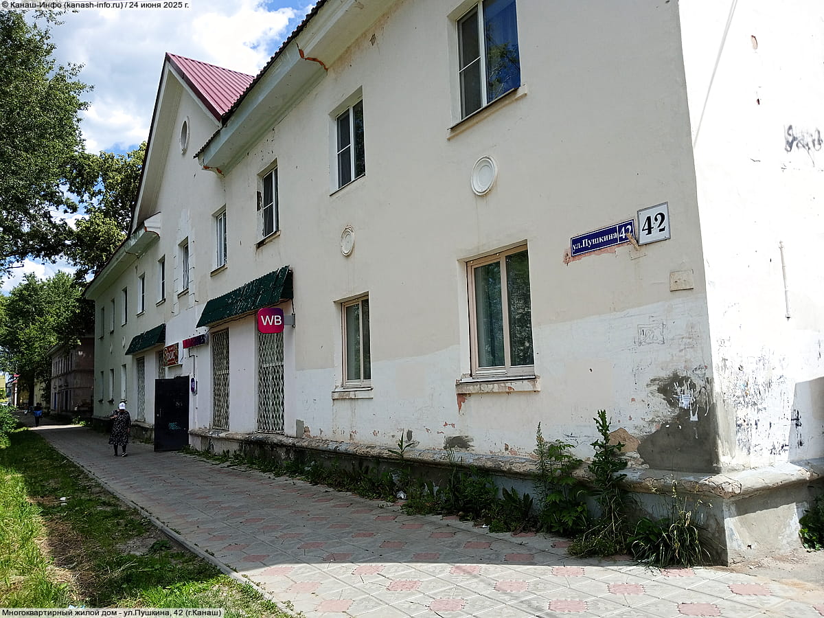 Многоквартирный жилой дом. 24 июня 2025 (вт).