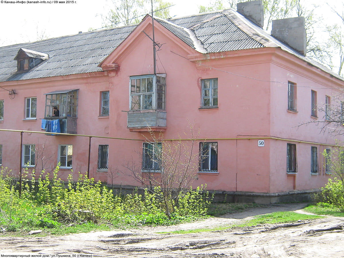 Многоквартирный жилой дом. 09 мая 2015 (сб).