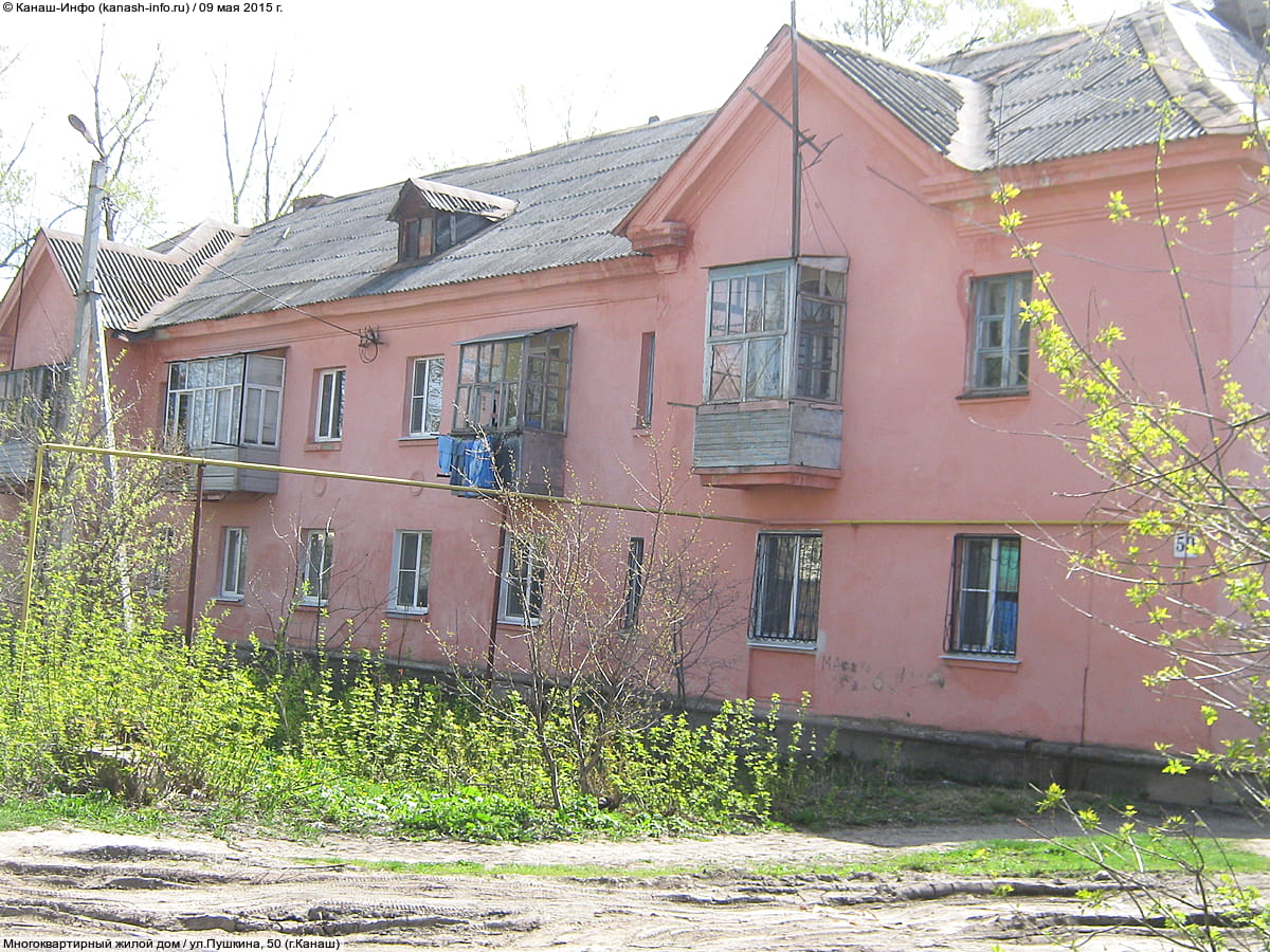 Многоквартирный жилой дом. 09 мая 2015 (сб).