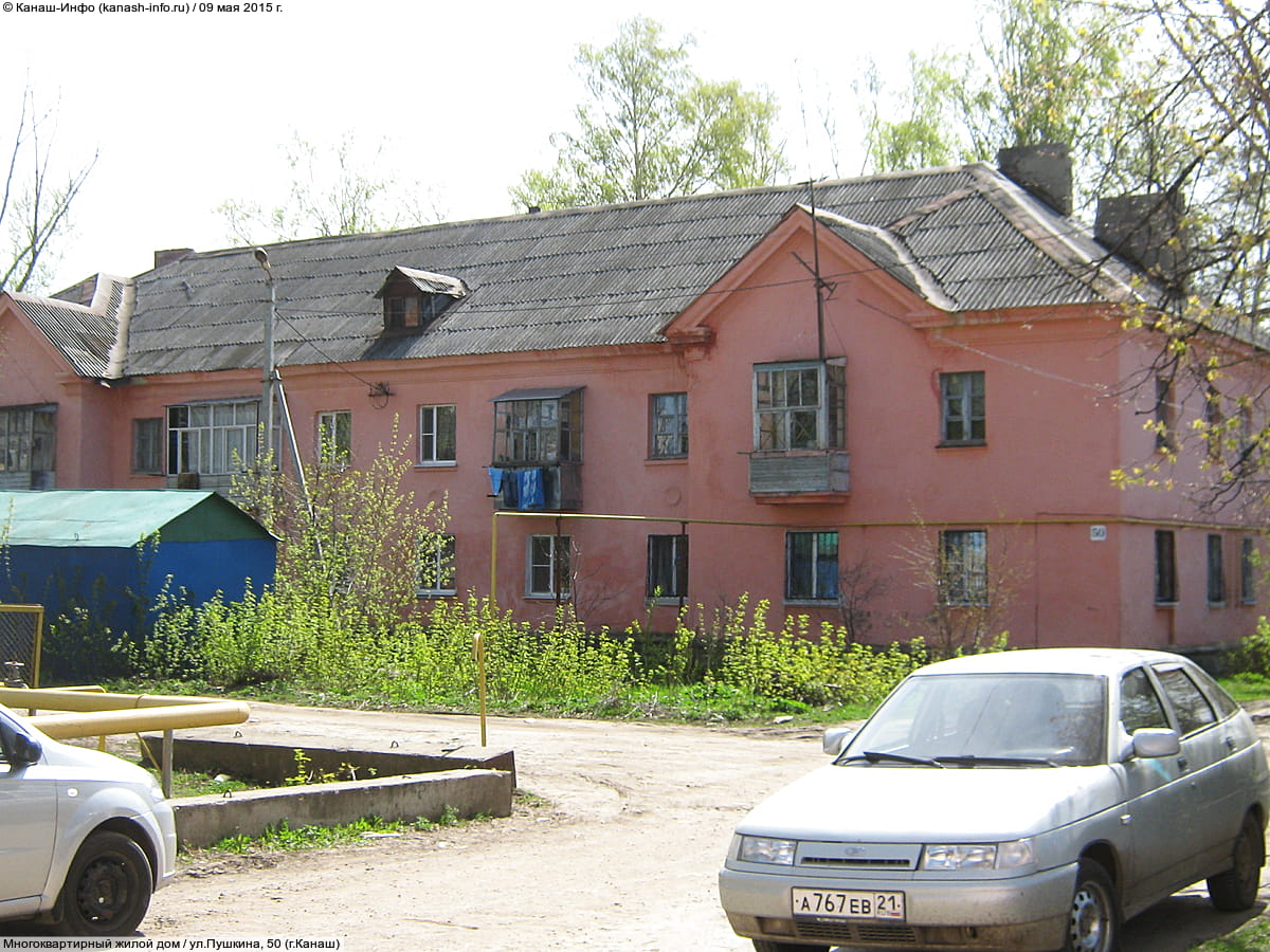 Многоквартирный жилой дом. 09 мая 2015 (сб).
