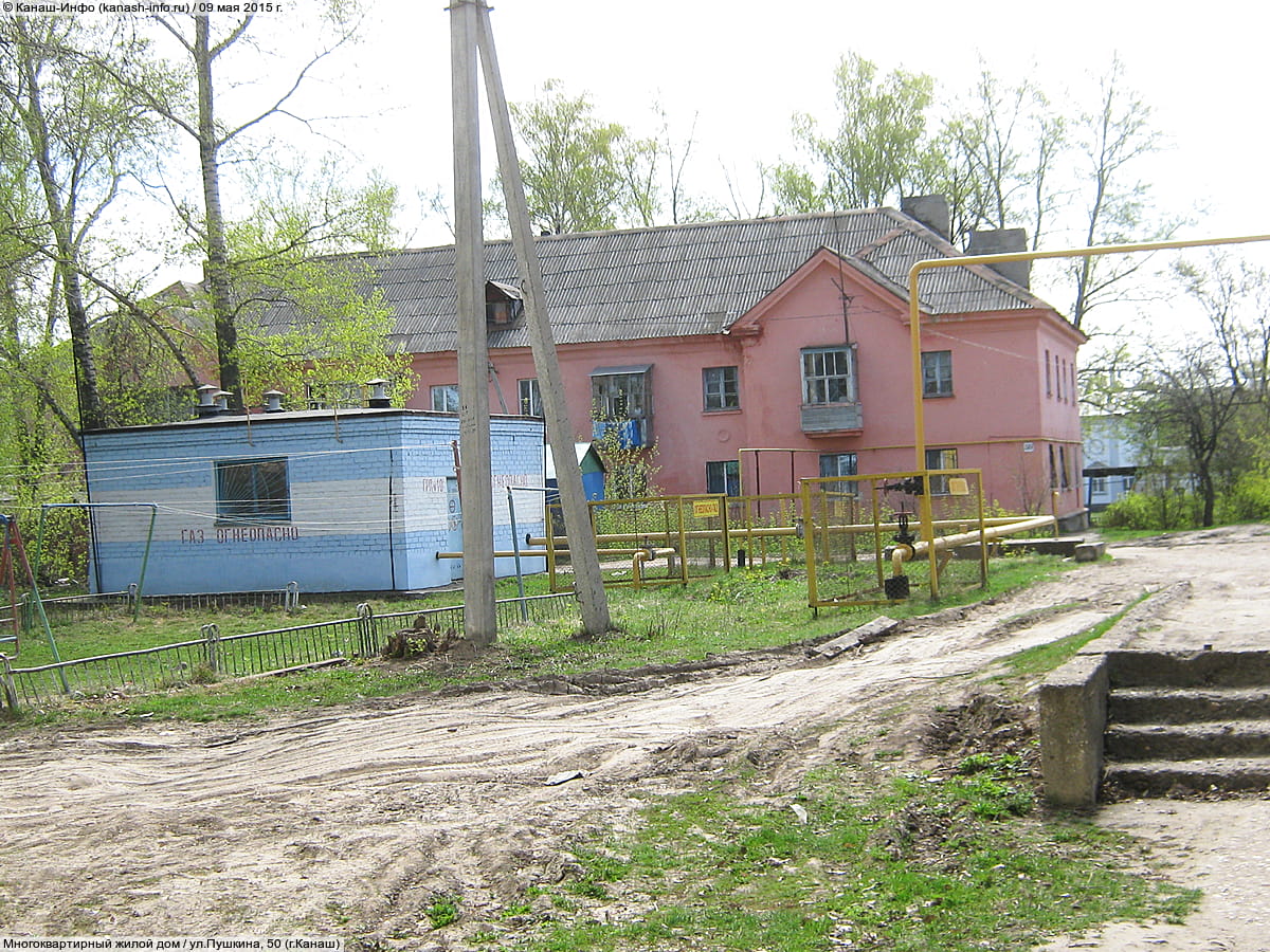 Многоквартирный жилой дом. 09 мая 2015 (сб).