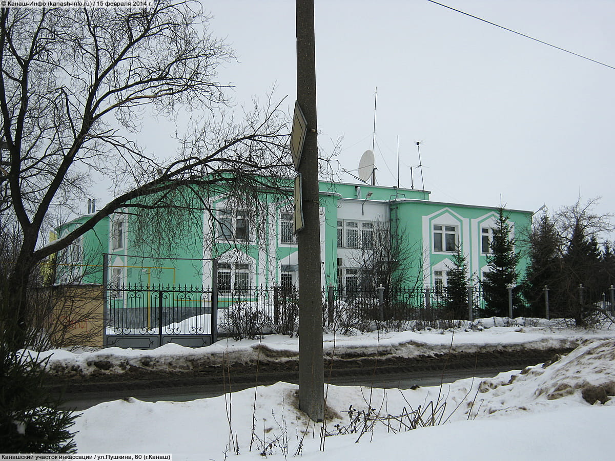 ул. Пушкина, 60 (г. Канаш) - административно-бытовое здание.