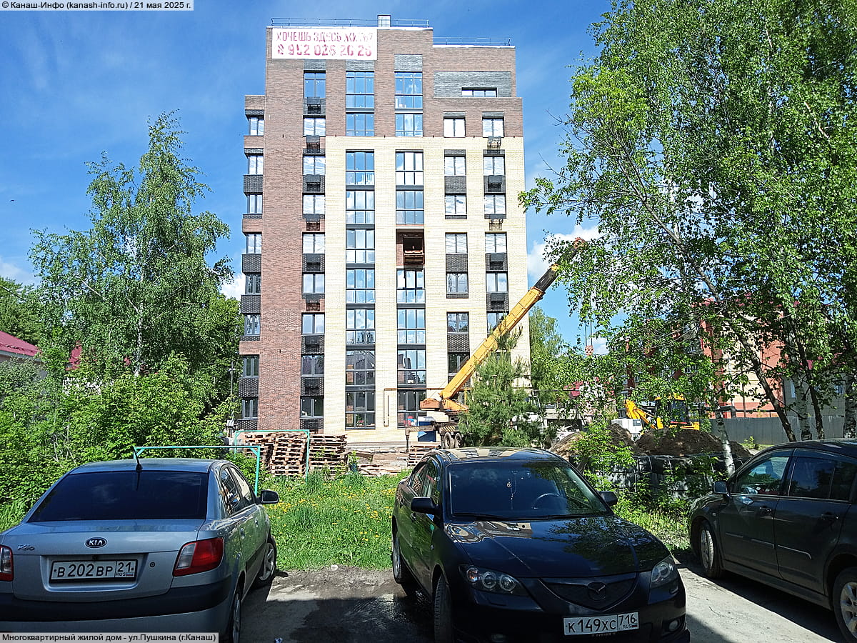 Многоквартирный жилой дом. 21 мая 2025 (ср).