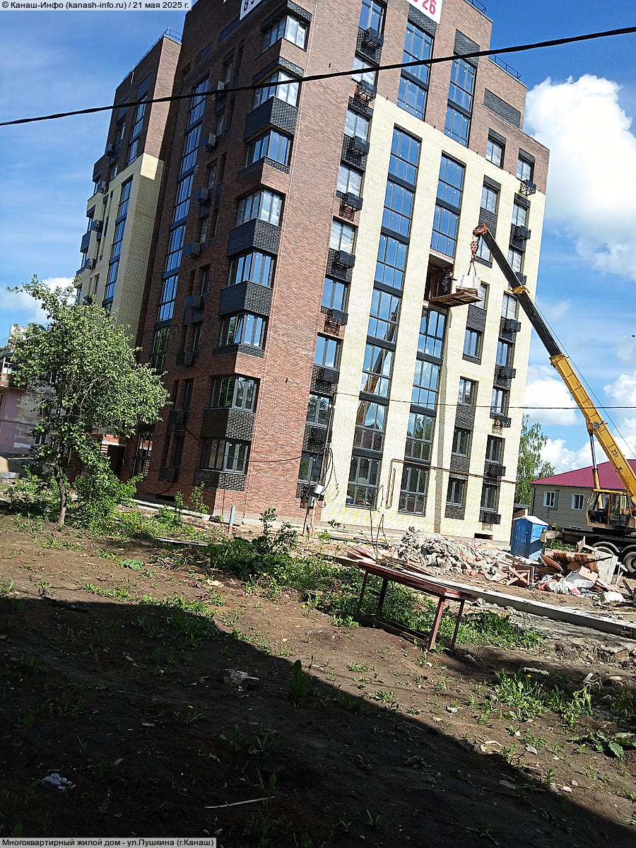 ул. Пушкина (г. Канаш) -​ многоквартирный жилой дом.