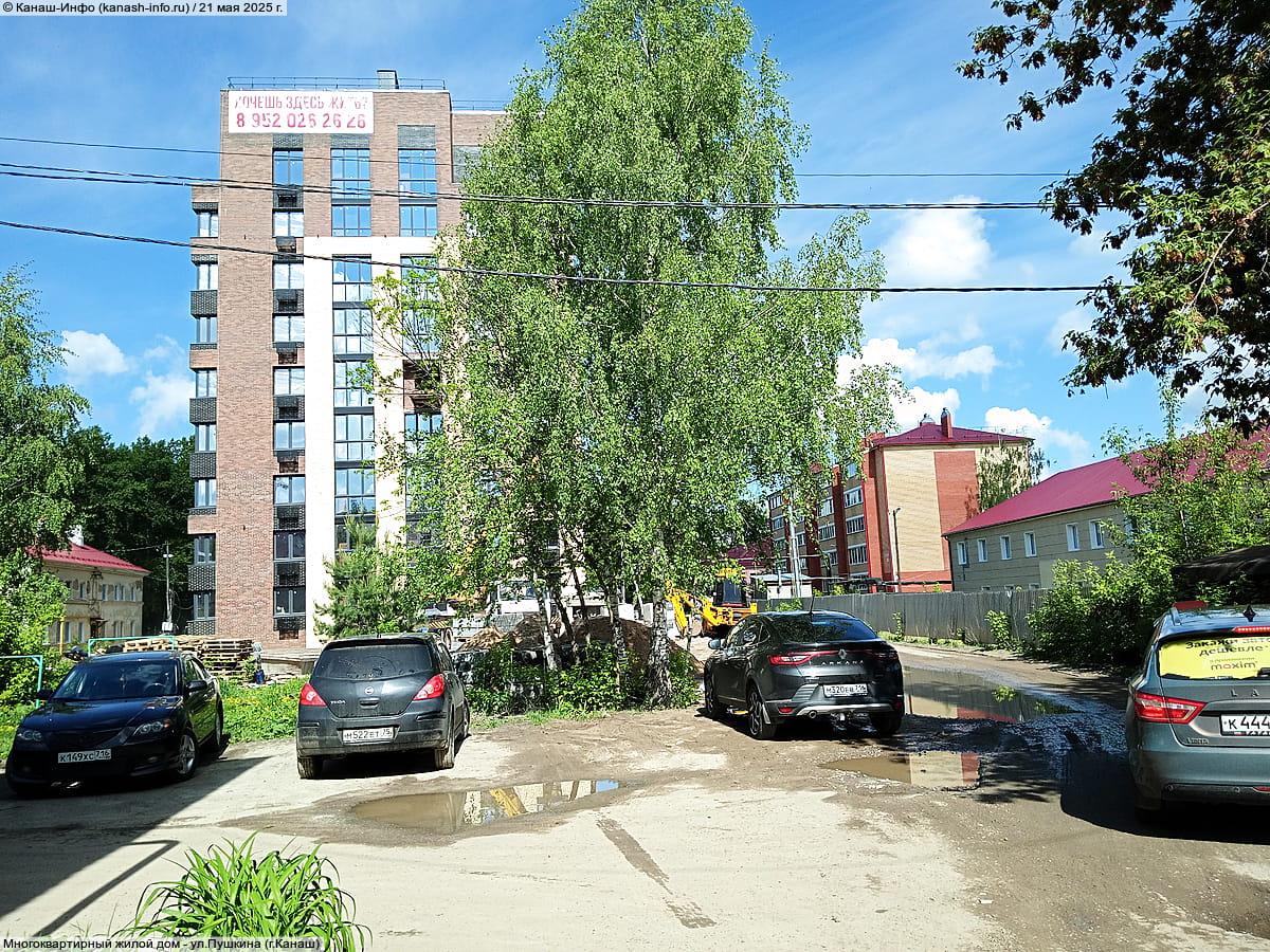 Многоквартирный жилой дом. 21 мая 2025 (ср).