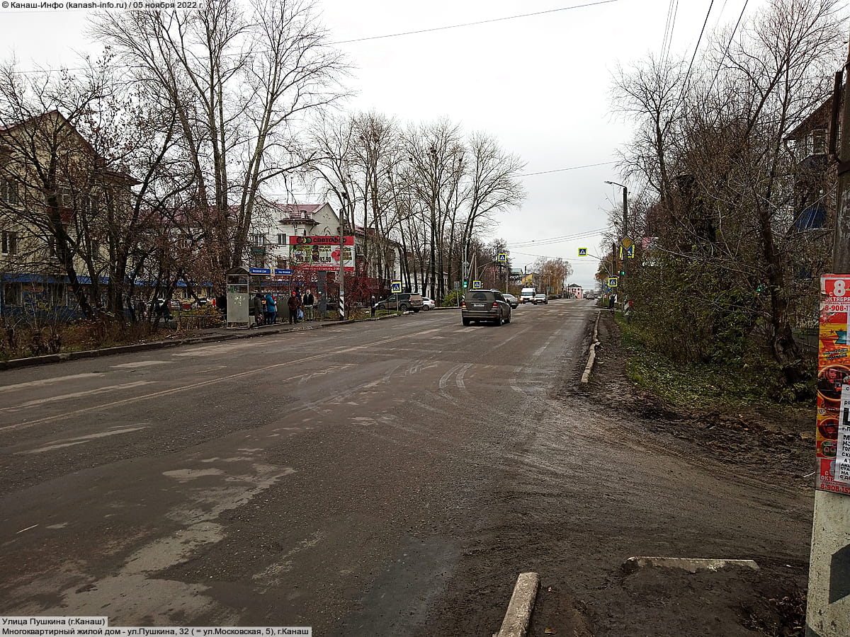 Улица Пушкина (г. Канаш). 05 ноября 2022 (сб).