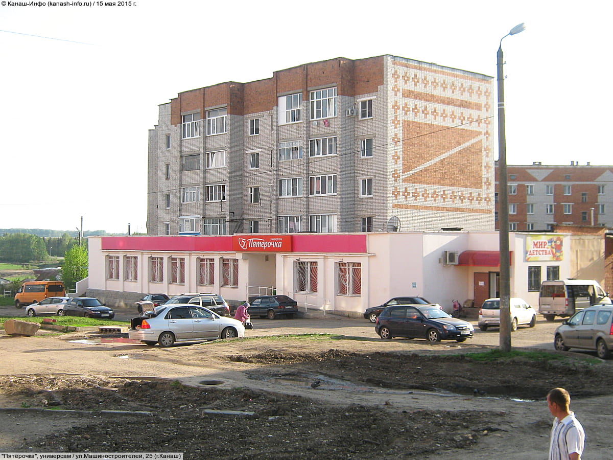 ул. Машиностроителей, 25 (г. Канаш) - административно-бытовое здание.