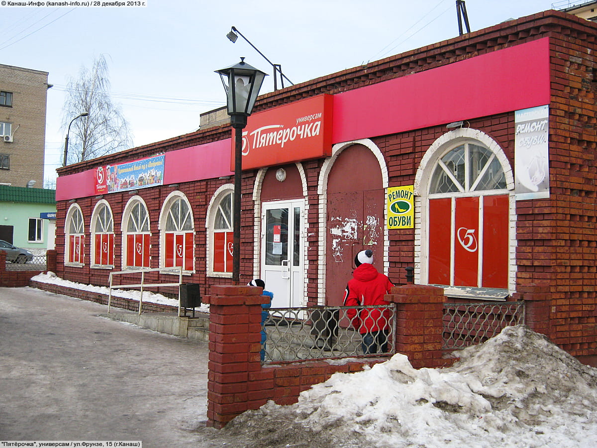 "Пятёрочка", универсам. 28 декабря 2013 (сб).