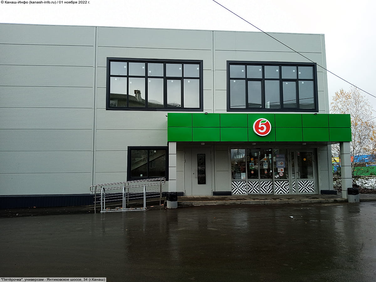 "Пятёрочка", универсам. 01 ноября 2022 (вт).