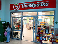 "Пятёрочка", универсам. 21 мая 2024 (вт).