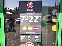 "Пятёрочка", универсам. 27 марта 2026 (пт).