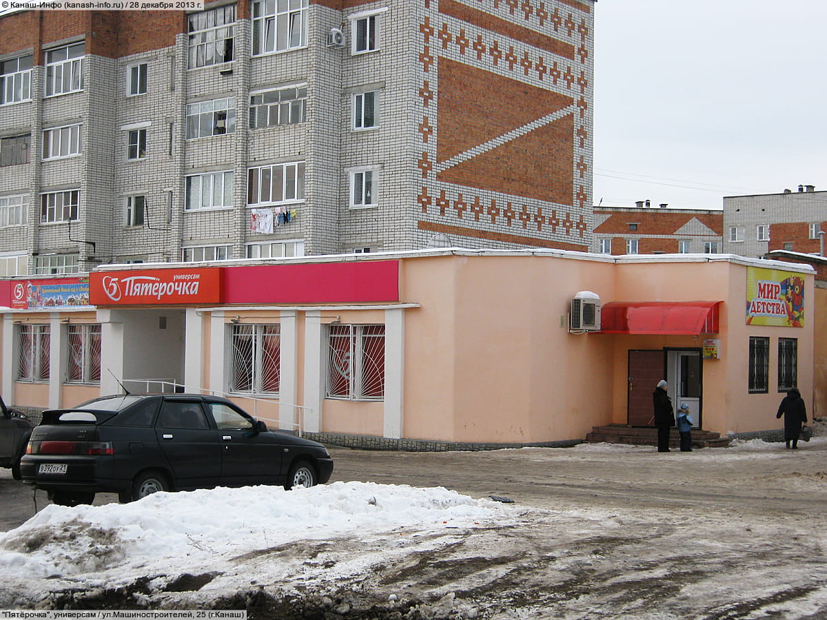 "Пятёрочка", универсам. 28 декабря 2013 (сб).