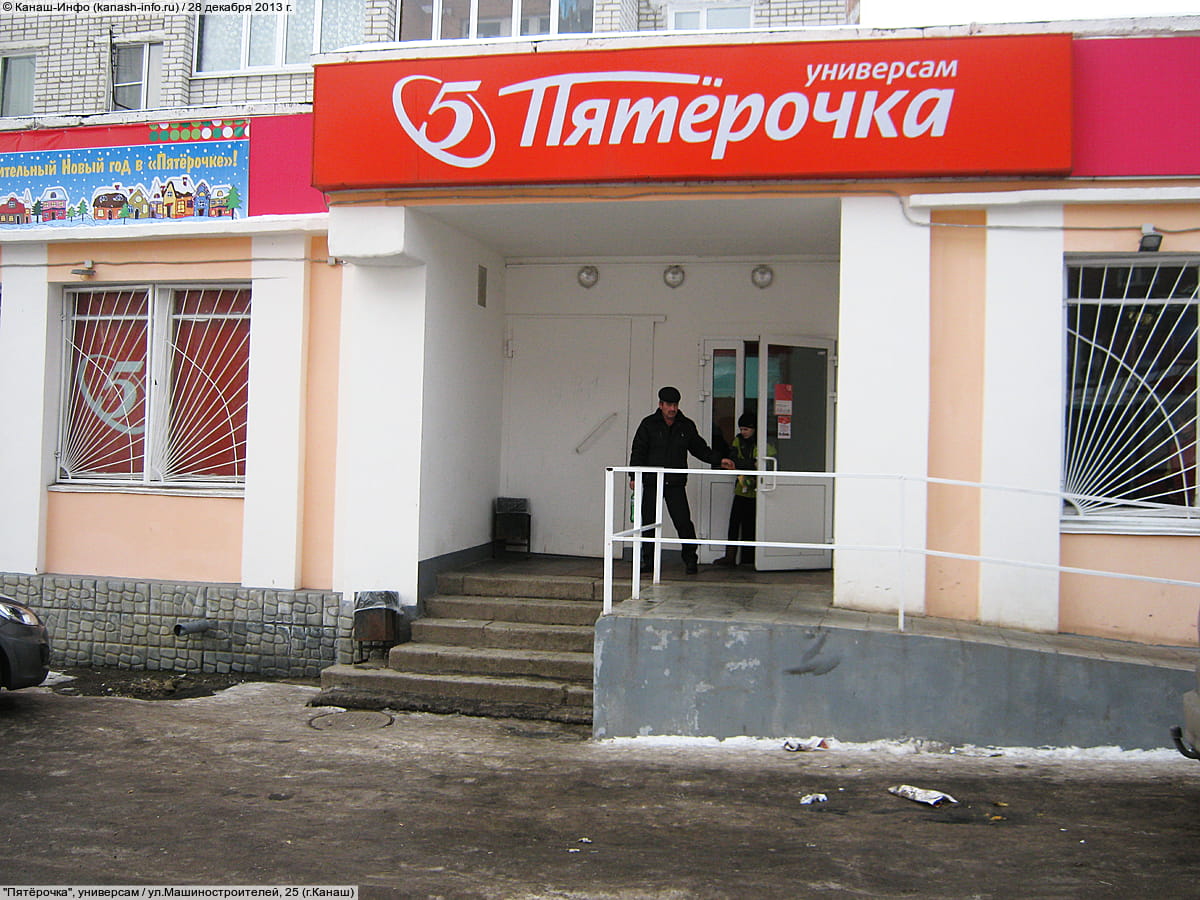 "Пятёрочка", универсам. 28 декабря 2013 (сб).