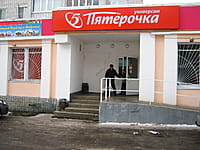 "Пятёрочка", универсам. 28 декабря 2013 (сб).