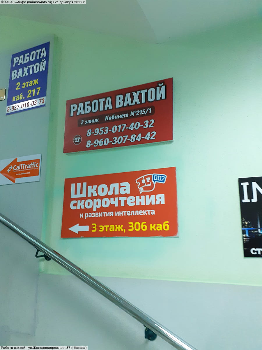 Работа вахтой. 21 декабря 2022 (ср).