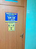 Работа вахтой. 21 декабря 2022 (ср).