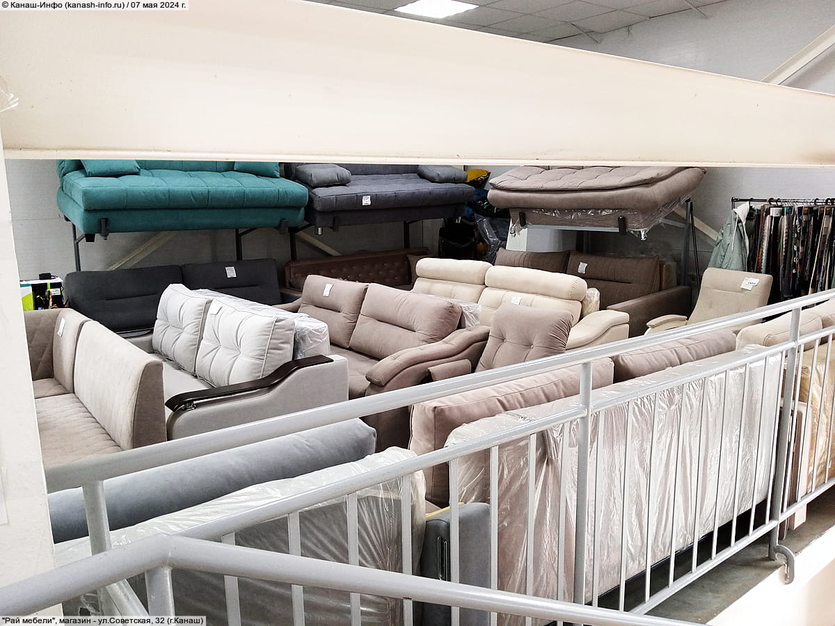 "Рай мебели", магазин.