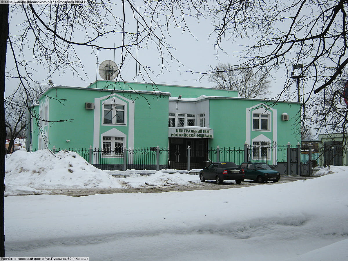 Расчётно-кассовый центр. 15 февраля 2014 (сб).