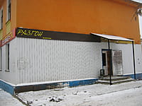 "Разгон", закусочная. 18 ноября 2015 (ср).