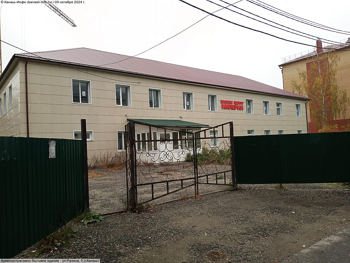 Административно-бытовое здание. 09 октября 2024 (ср).