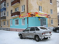 "Эгида", магазин. 22 января 2016 (пт).