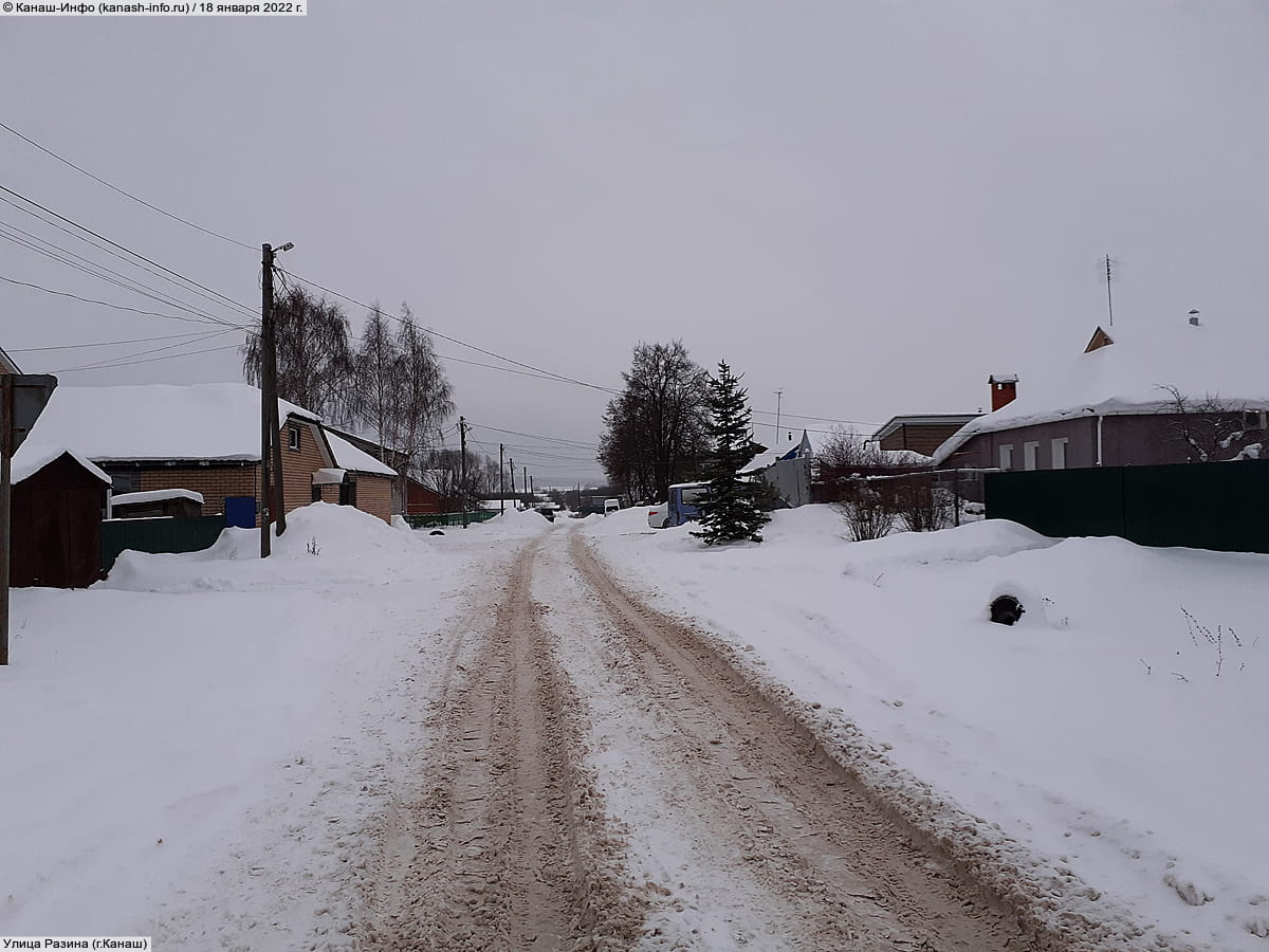 Улица Разина (Канаш).
