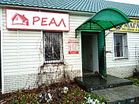 "Реал", строительные материалы. 01 ноября 2022 (вт).