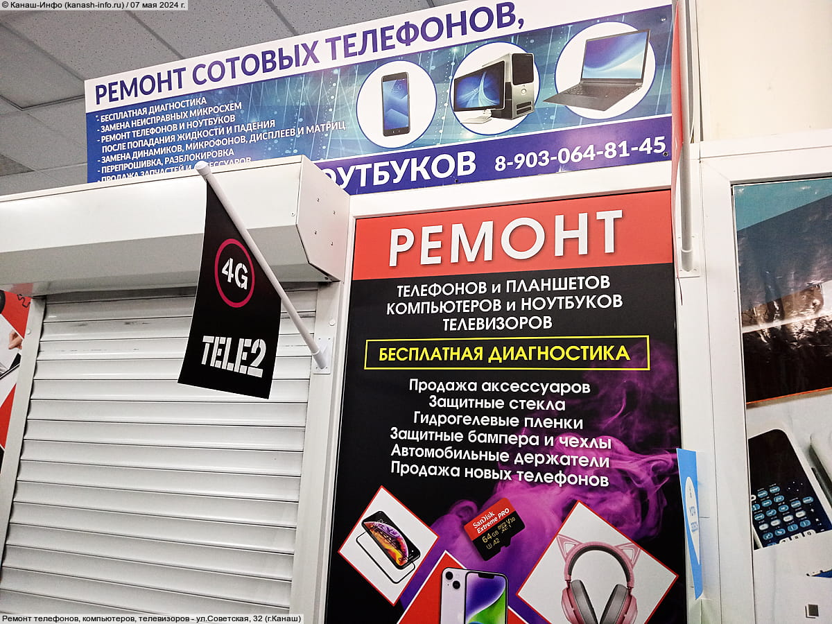 Ремонт телефонов, компьютеров, телевизоров.