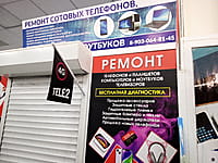 Ремонт телефонов, компьютеров, телевизоров. 07 мая 2024 (вт).