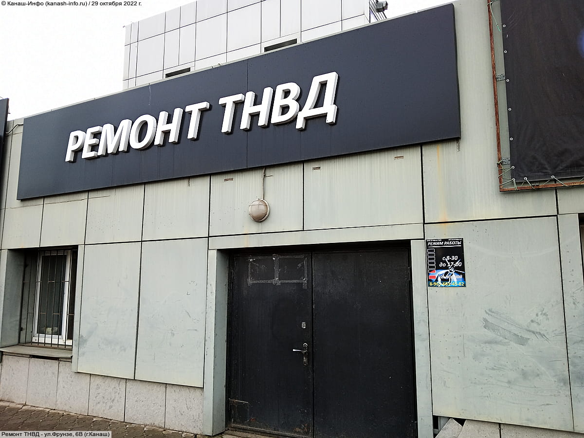 Ремонт ТНВД.