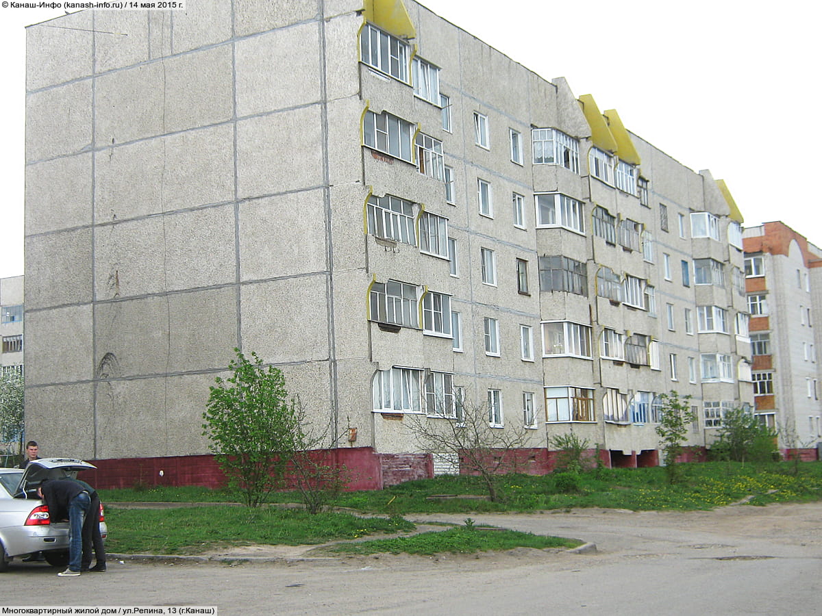 ул. Репина, 13 (г. Канаш) - многоквартирный жилой дом.