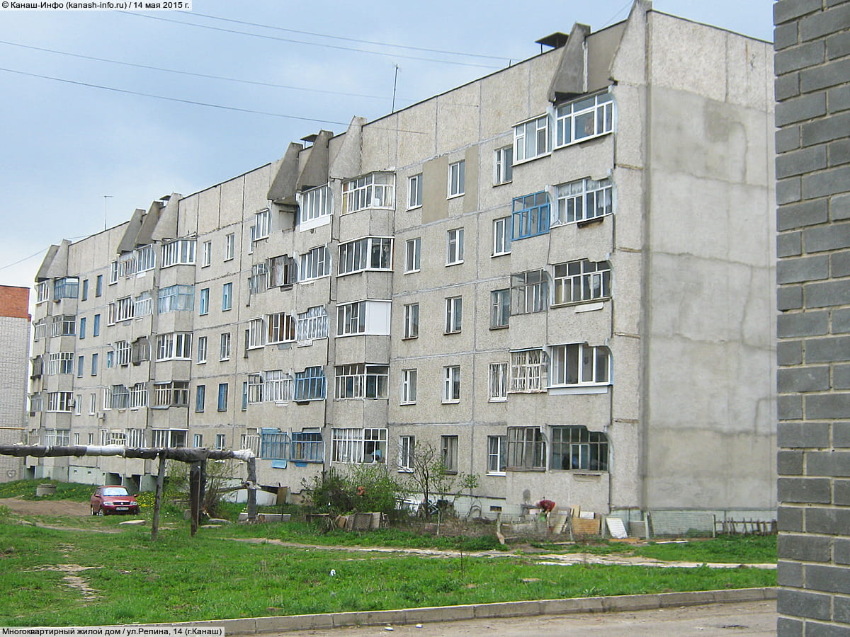 ул. Репина, 14 (г. Канаш) - многоквартирный жилой дом.