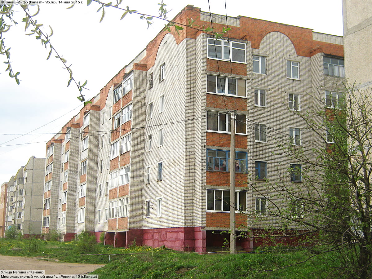 ул. Репина, 15 (г. Канаш) - многоквартирный жилой дом.